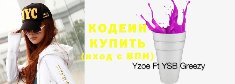 Codein напиток Lean (лин)  блэк спрут ссылка  Камызяк 