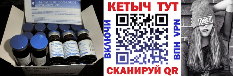 КЕТАМИН VHQ  мега онион  shop официальный сайт  Камызяк 