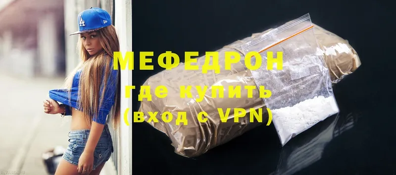 сайты даркнета состав  Камызяк  Мефедрон VHQ 